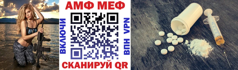 АМФЕТАМИН VHQ купить наркоту Новошахтинск