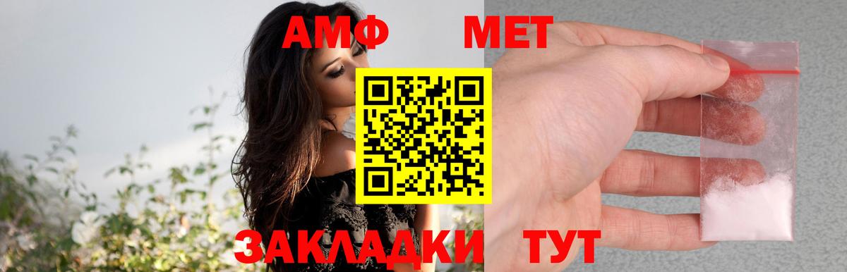 Амфетамин 97% Новошахтинск