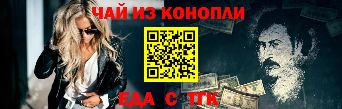 Новошахтинск  Canna-Cookies марихуана  Вход с VPN 