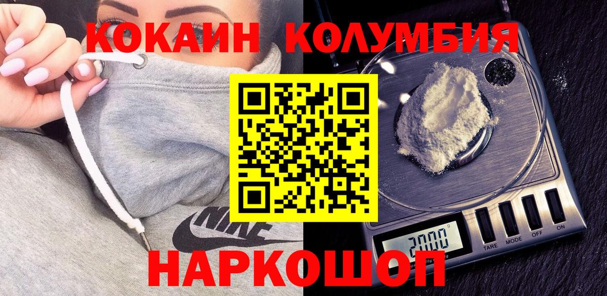 КОКАИН Эквадор  Новошахтинск  Cocaine VHQ 