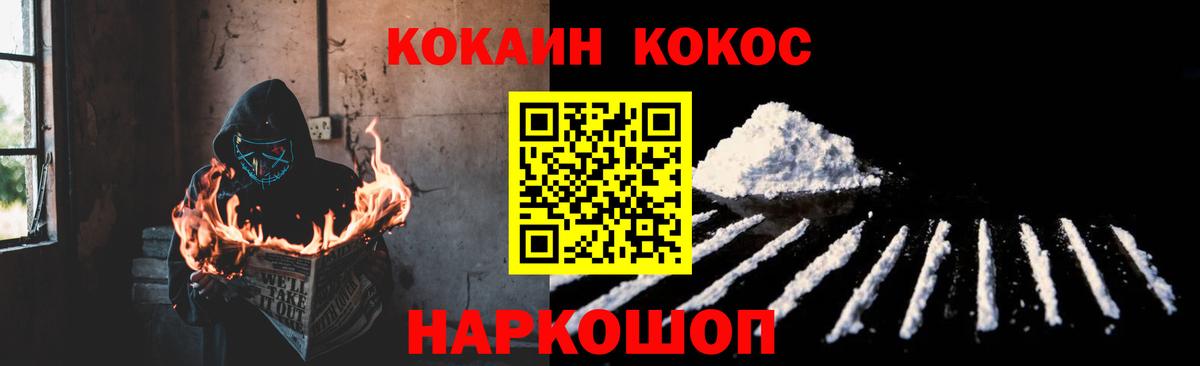 КОКАИН Эквадор Новошахтинск