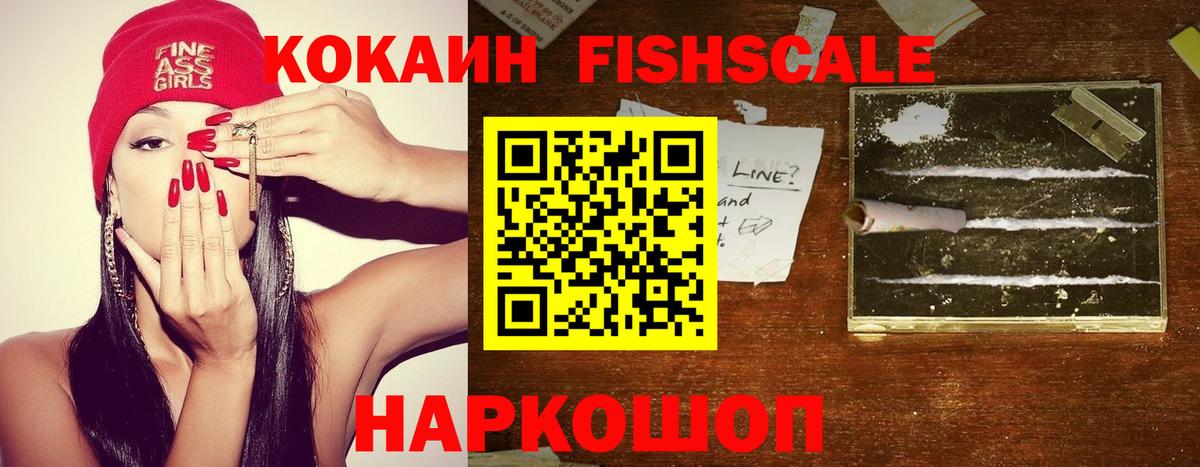 Cocaine Эквадор  где купить наркотик  Новошахтинск  Cocaine  Вход с VPN  Кокаин Колумбийский 