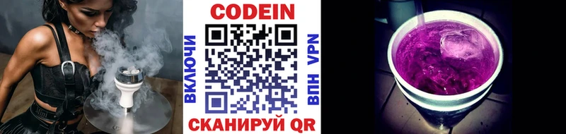 blacksprut Новошахтинск Кодеиновый сироп Lean напиток Lean (лин)