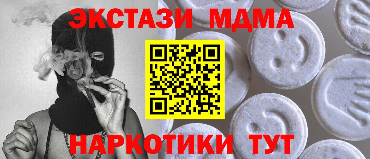 Экстази TESLA Новошахтинск