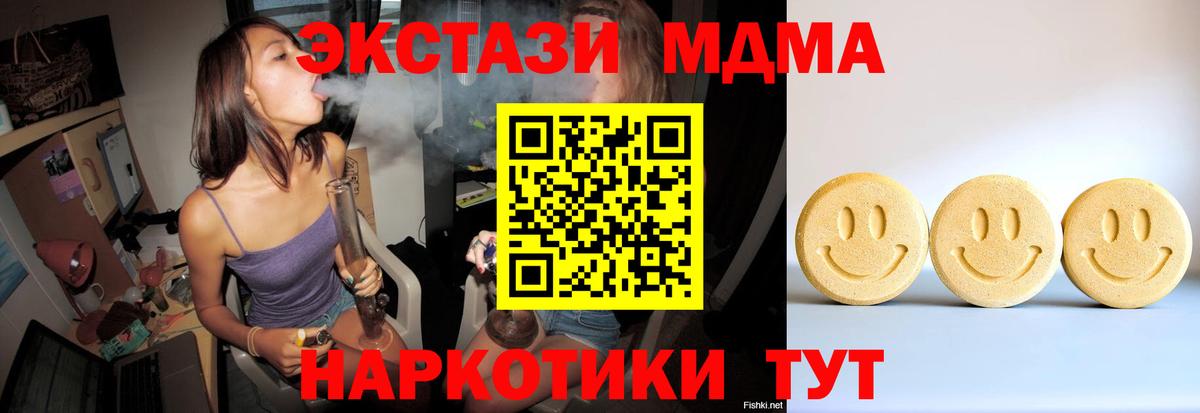 ЭКСТАЗИ таблы  Ecstasy  Новошахтинск  Вход с VPN  Экстази DUBAI 