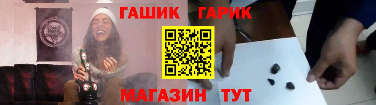 ГАШИШ Изолятор Новошахтинск