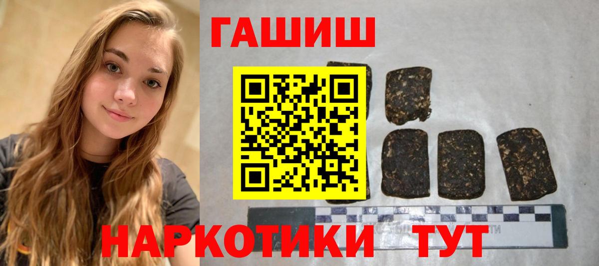 ГАШИШ убойный  ГАШИШ  Новошахтинск  наркота  ГАШИШ хэш 