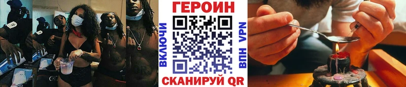 купить   Новошахтинск  Героин афганец 