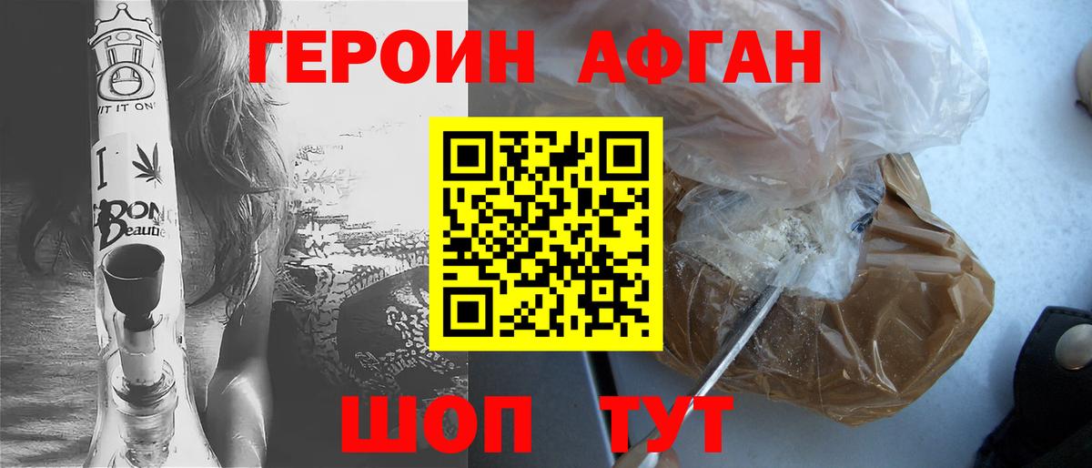 Героин  Новошахтинск  ГЕРОИН гречка 