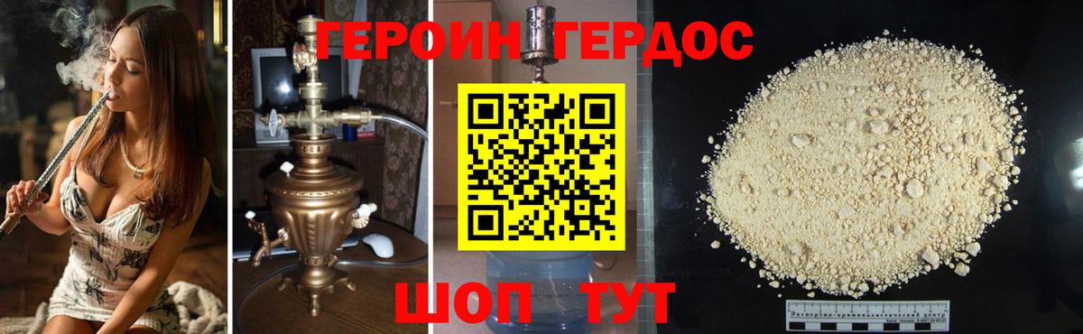 Новошахтинск  Героин хмурый  Вход с VPN 