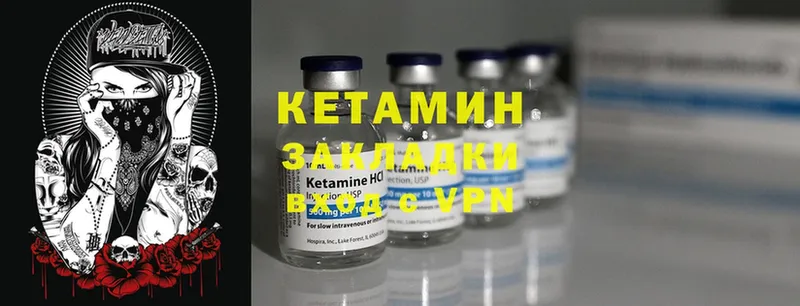 КЕТАМИН ketamine  цена   Новошахтинск 