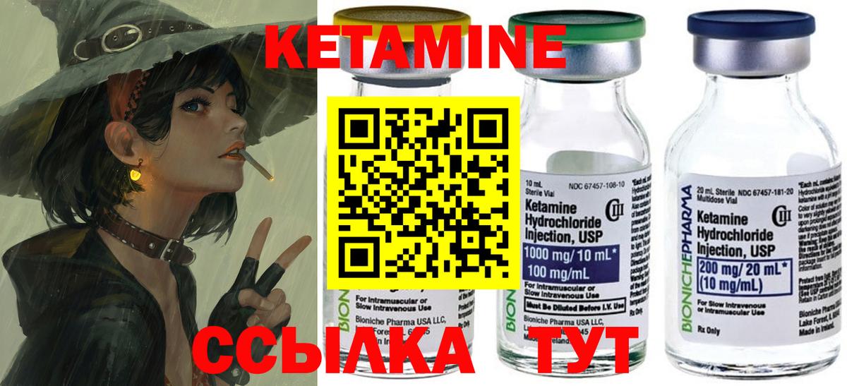 КЕТАМИН ketamine Новошахтинск