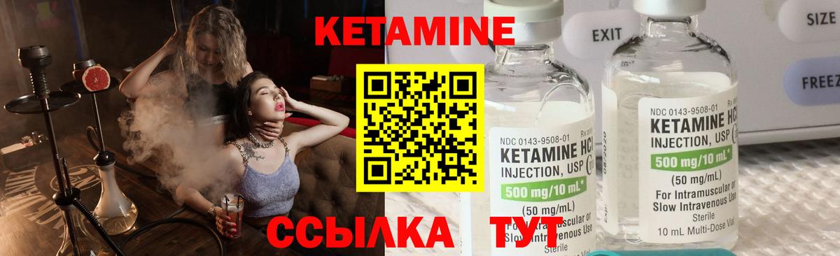 КЕТАМИН ketamine  Вход с VPN  Новошахтинск 