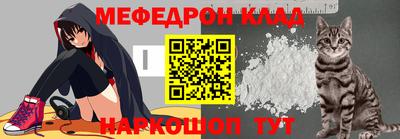 меф VHQ Аргун