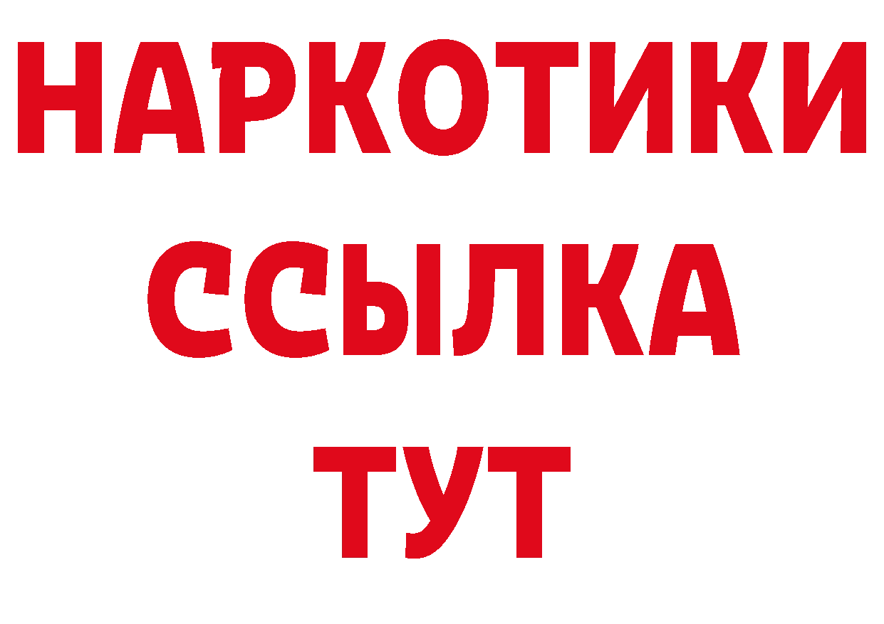 ТГК концентрат рабочий сайт маркетплейс ссылка на мегу Новошахтинск