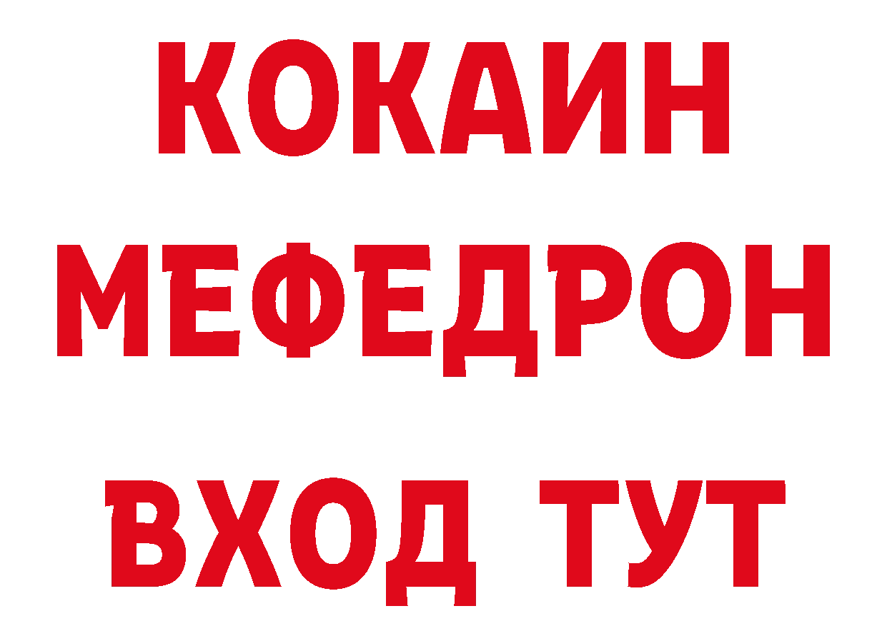 КОКАИН 99% как зайти даркнет ссылка на мегу Новошахтинск