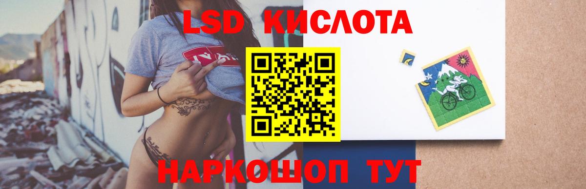 ЛСД экстази ecstasy Новошахтинск