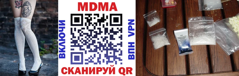 ссылка на мегу ССЫЛКА  Новошахтинск  MDMA молли 