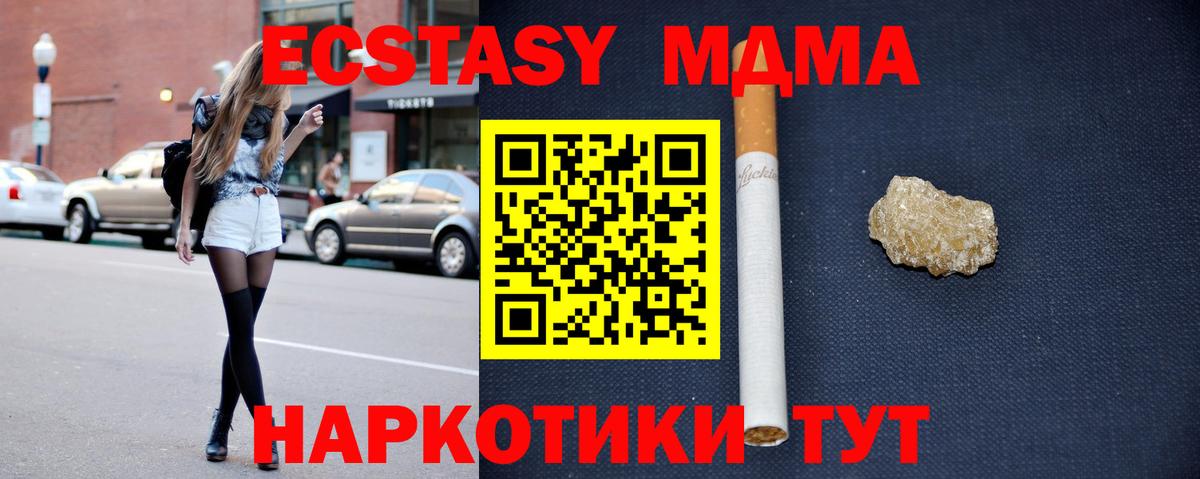 МДМА crystal Новошахтинск