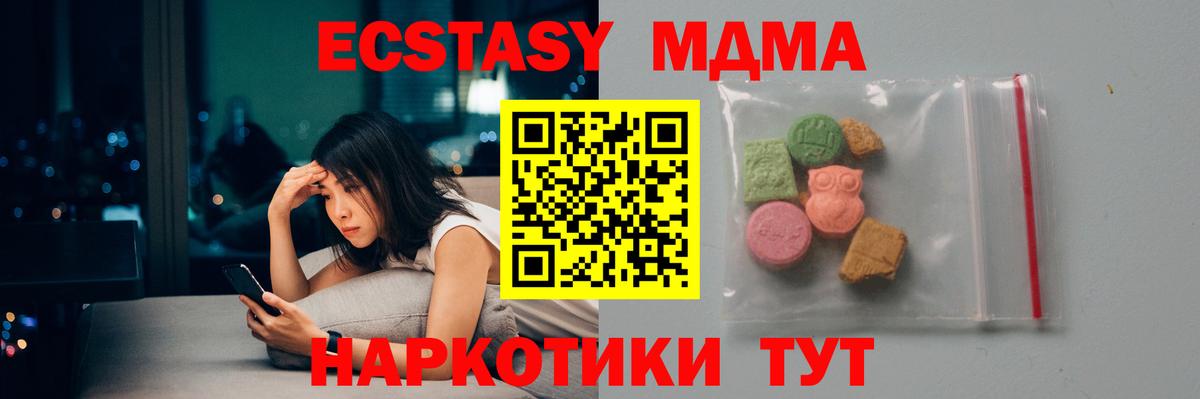 МДМА crystal  МДМА Molly  МДМА  Новошахтинск  Вход с VPN 