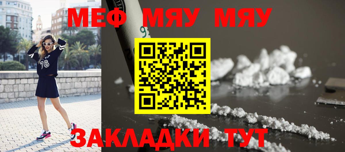 Мефедрон 4 MMC  Меф VHQ  Новошахтинск  Вход с VPN 