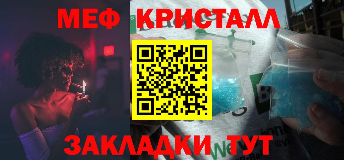 купить наркоту  МЯУ-МЯУ  Новошахтинск  Мефедрон  МЕФ мяу мяу 