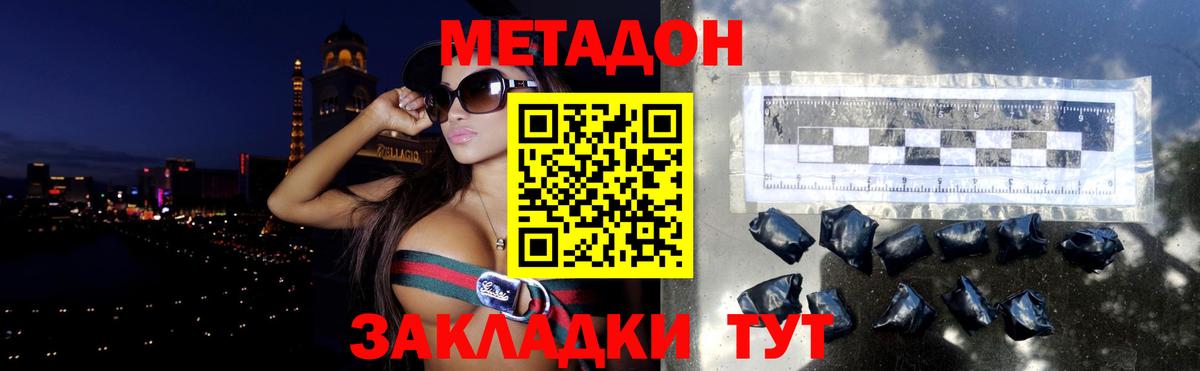 площадка Telegram  Вход с VPN  mega маркетплейс  Новошахтинск  Метадон белоснежный  МЕТАДОН VHQ 