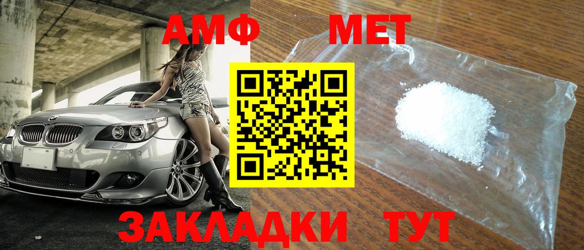 Метамфетамин  Вход с VPN  Первитин витя  Новошахтинск  Первитин витя 