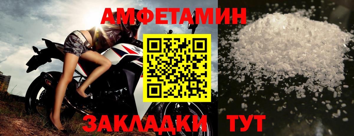МЕТАМФЕТАМИН витя Новошахтинск