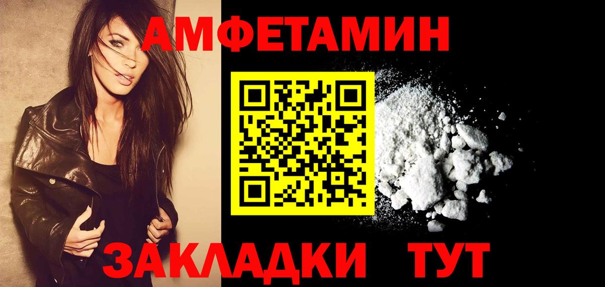 Первитин винт  Новошахтинск 