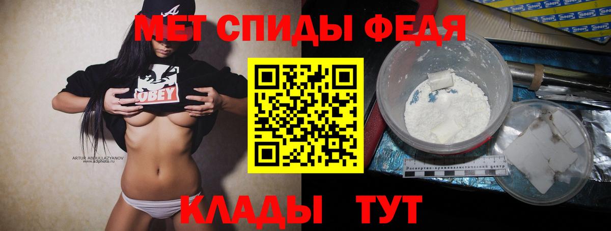 МЕТАМФЕТАМИН мет Новошахтинск