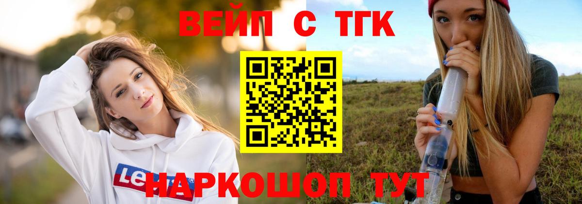 ТГК гашишное масло Новошахтинск